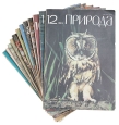 Журнал "Природа" Комплект из 12 номеров 1983 год экологии и естественными науками Иллюстрация инфо 5069s.