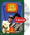 Дживс и Вустер Третий сезон (2 DVD) Серия: Другое кино инфо 5009o.